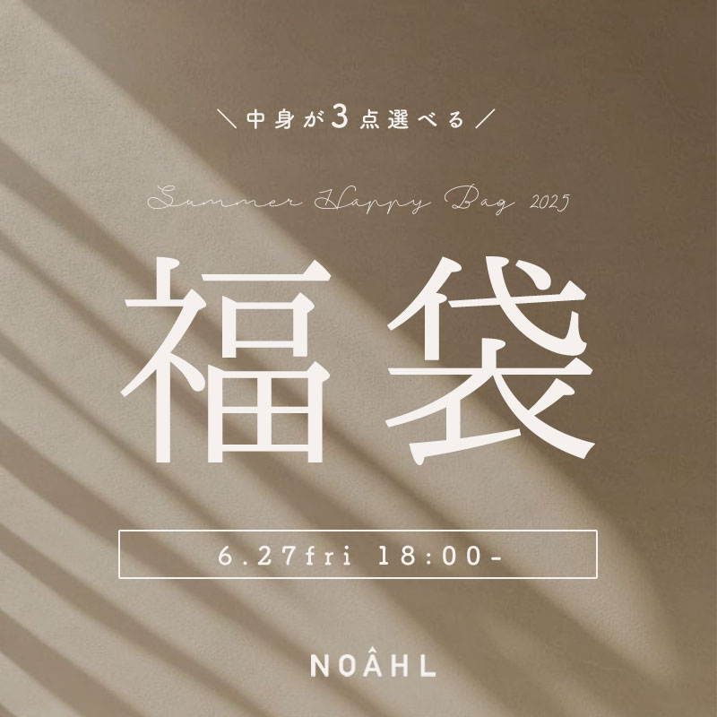 福袋