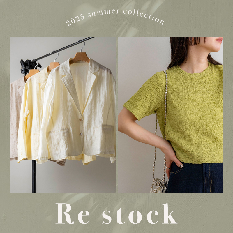 再入荷