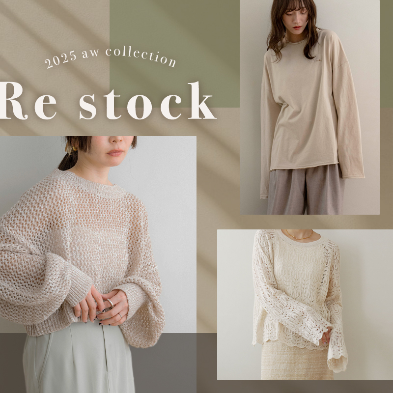 再入荷
