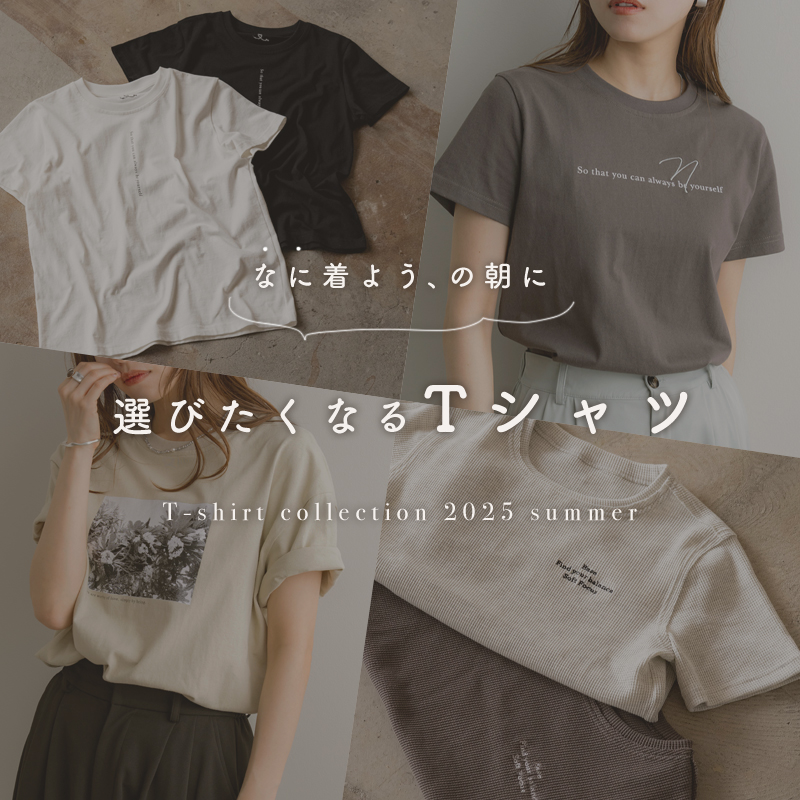 春夏ワンピース