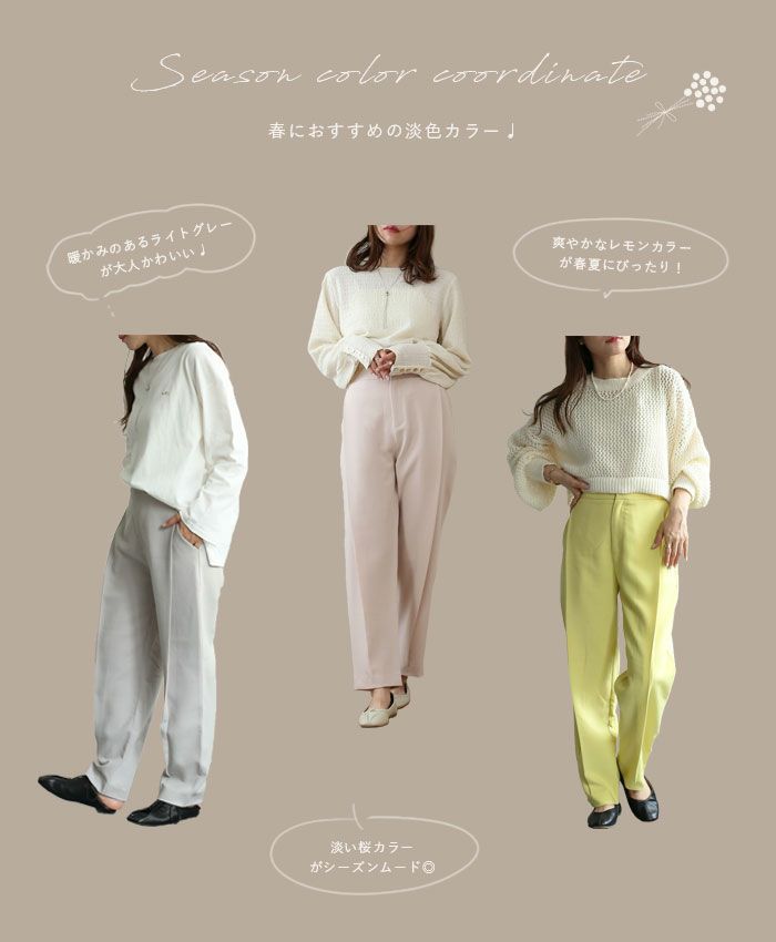 タックデザインパンツ | NOAHL(ノアル)公式通販