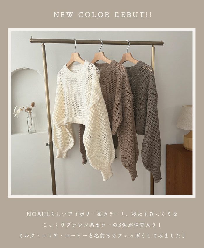 メッシュショートプルオーバー | NOAHL(ノアル)公式通販