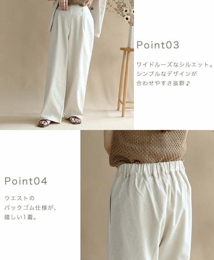 Noroll ベージュ ワイドパンツ エステルツイルタックワイドパンツ[品番：FNYW0003535]｜FUNNY
