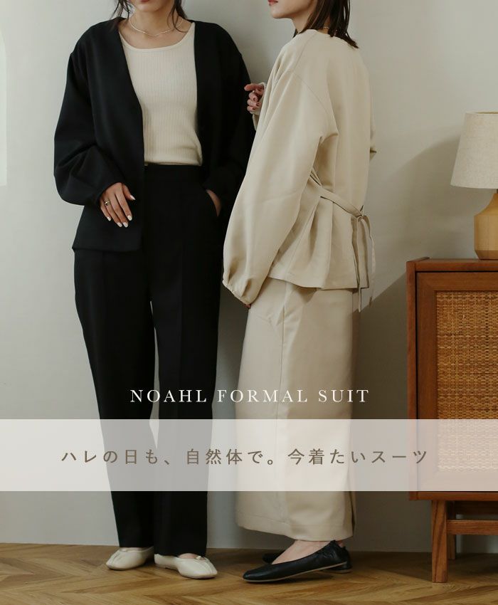 ロングワンピース&パンツ×ジャケットセレモニースーツ | NOAHL(ノアル 