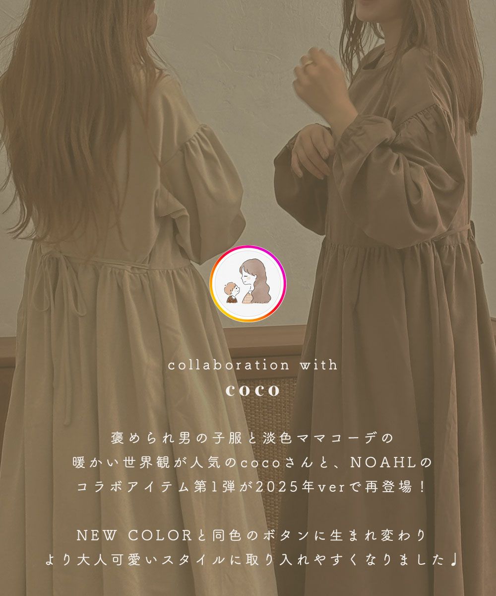 ピーチスキン2wayリボンワンピース《cocoさんコラボ》 | NOAHL(ノアル  