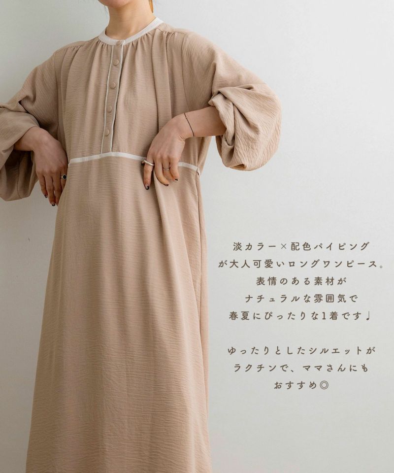 ダイアグラム　バックリボンバイカラーワンピース fifth（フィフス）の「バックリボンバイカラーワンピース