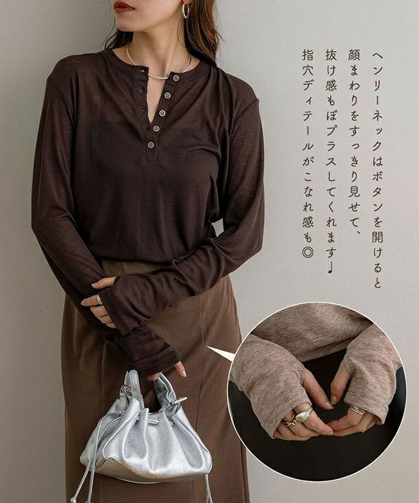 シアーカットソーヘンリーネックロンT | NOAHL(ノアル)公式通販