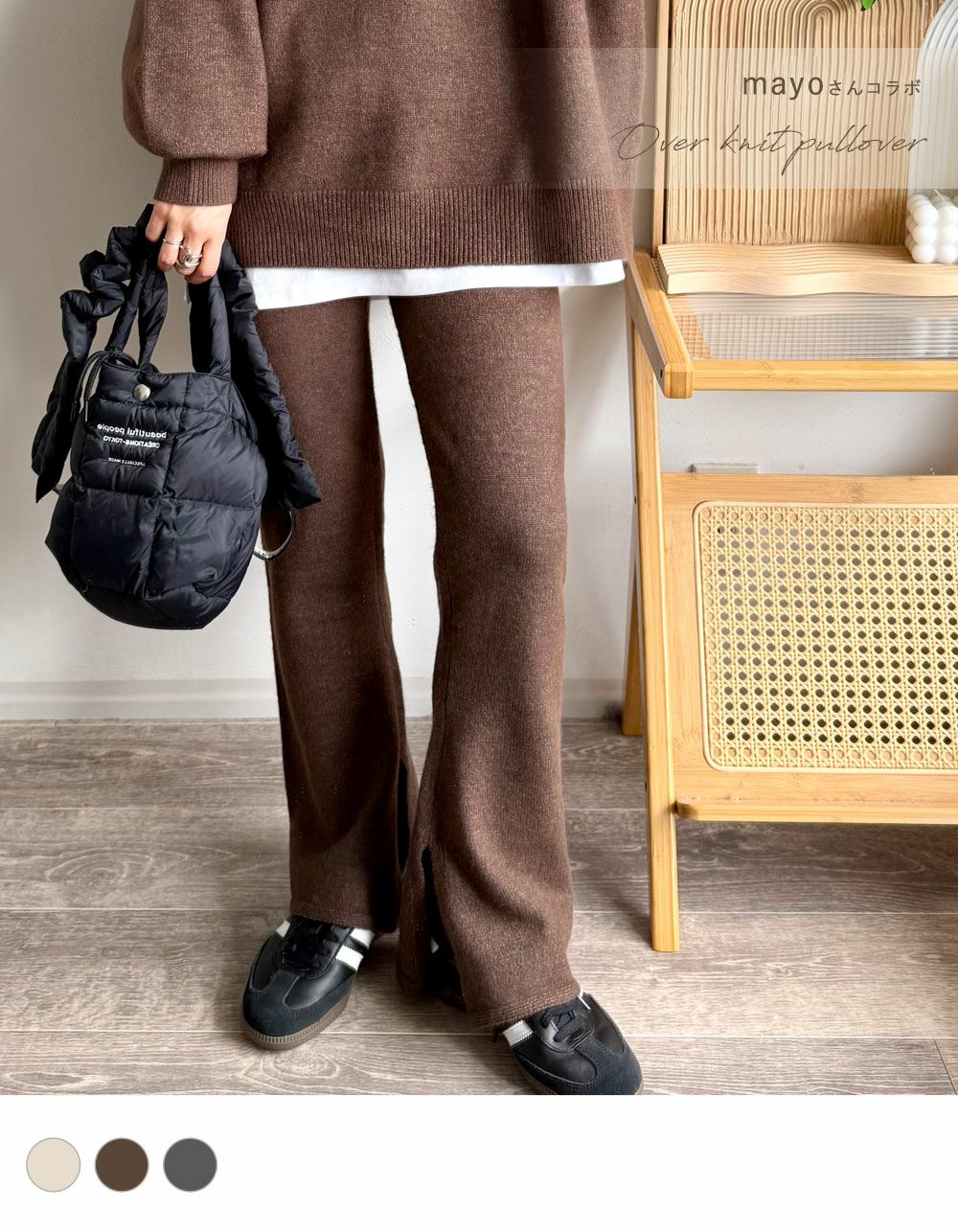 ニットフレアパンツ《mayoさんコラボ》 | NOAHL(ノアル)公式通販