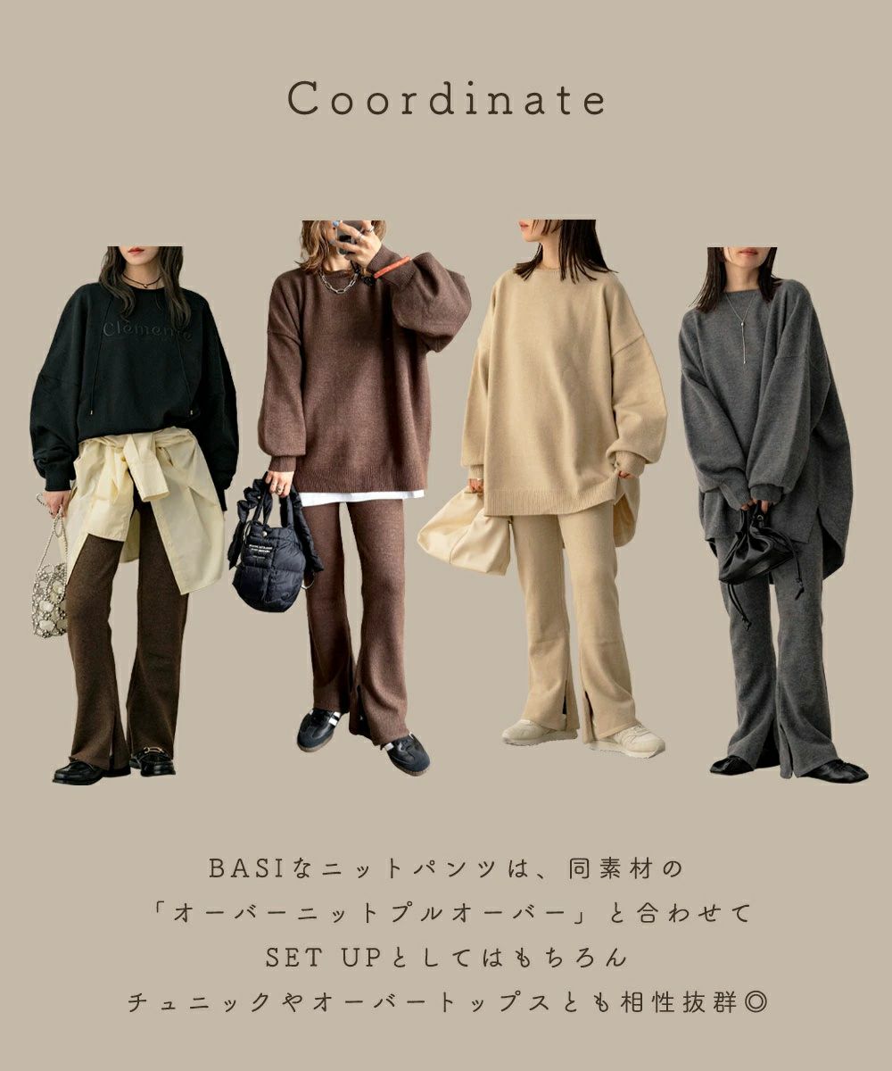 ニットフレアパンツ《mayoさんコラボ》 | NOAHL(ノアル)公式通販